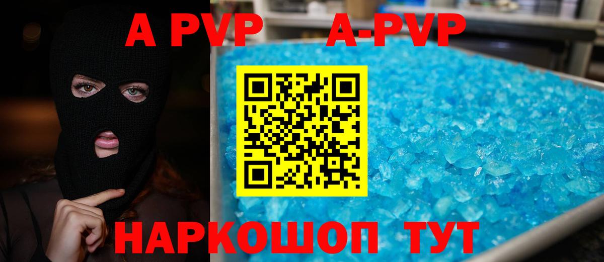 A-PVP крисы CK  A-PVP  Alpha PVP СК КРИС  Великий Новгород  Вход с VPN 