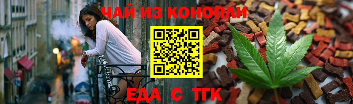 Великий Новгород  Еда ТГК конопля  Вход с VPN 