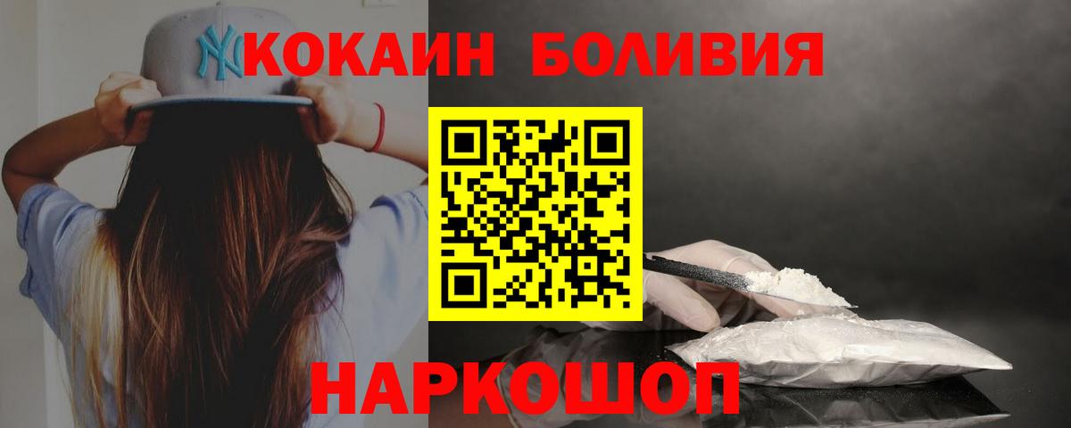 COCAIN Fish Scale Великий Новгород