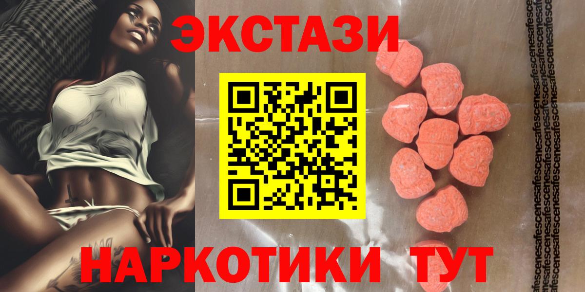 ЭКСТАЗИ MDMA  Вход с VPN  Великий Новгород  Экстази TESLA 