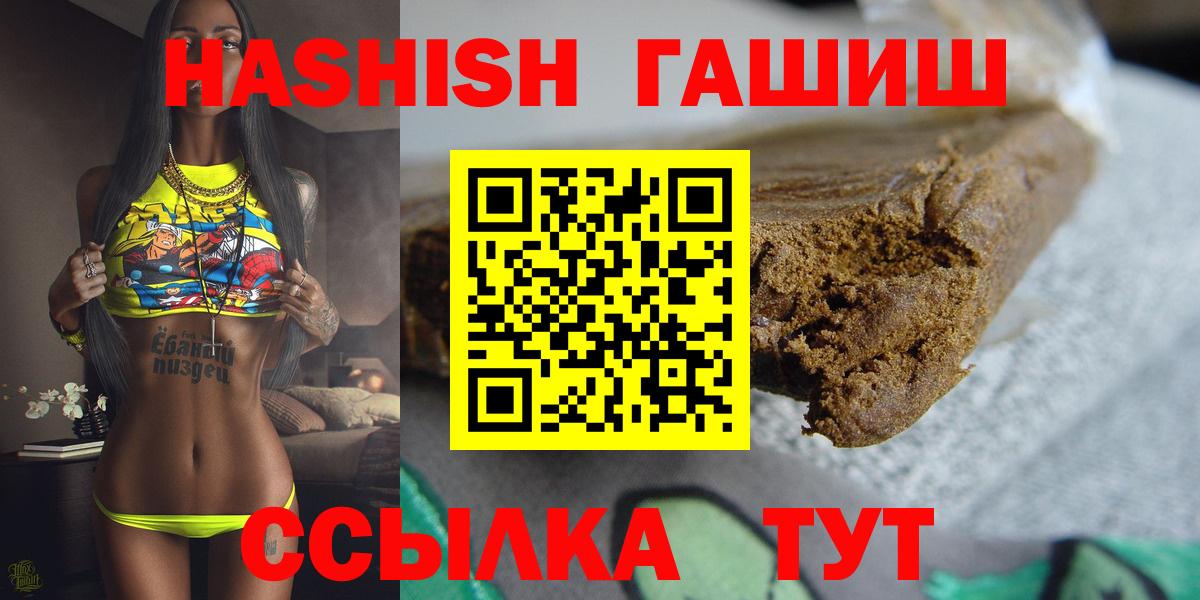 Гашиш убойный  ГАШИШ убойный  Вход с VPN  Великий Новгород 