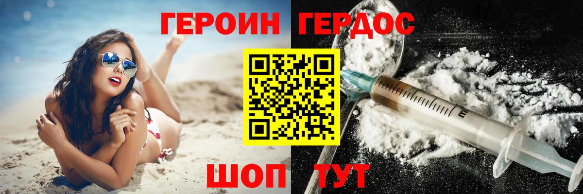 Великий Новгород  Героин афганец  Вход с VPN 