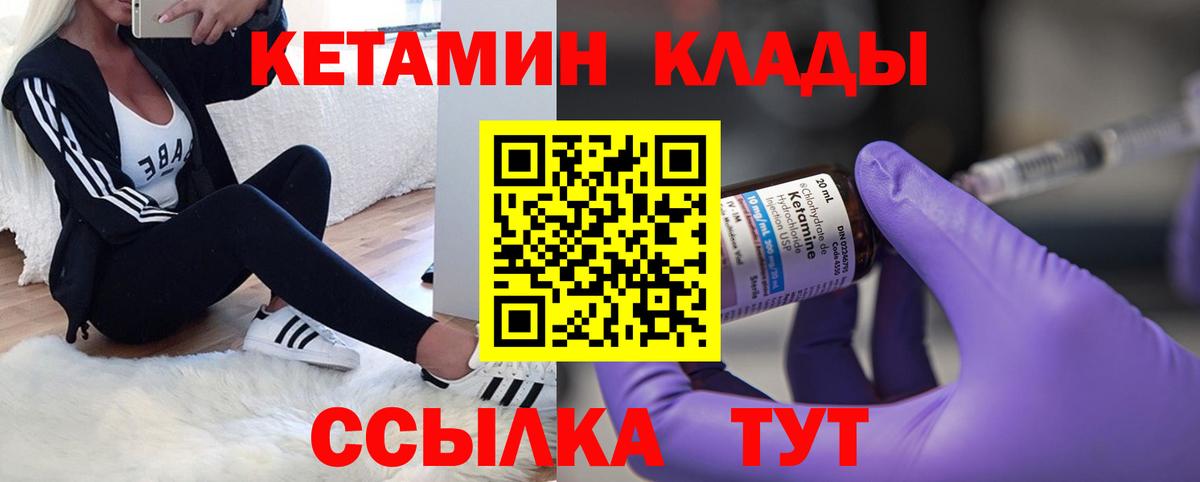 КЕТАМИН VHQ  Вход с VPN  КЕТАМИН VHQ  Великий Новгород 