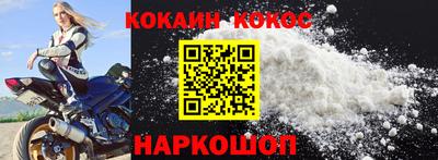 наркотики Ливны