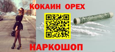 наркотики Ливны