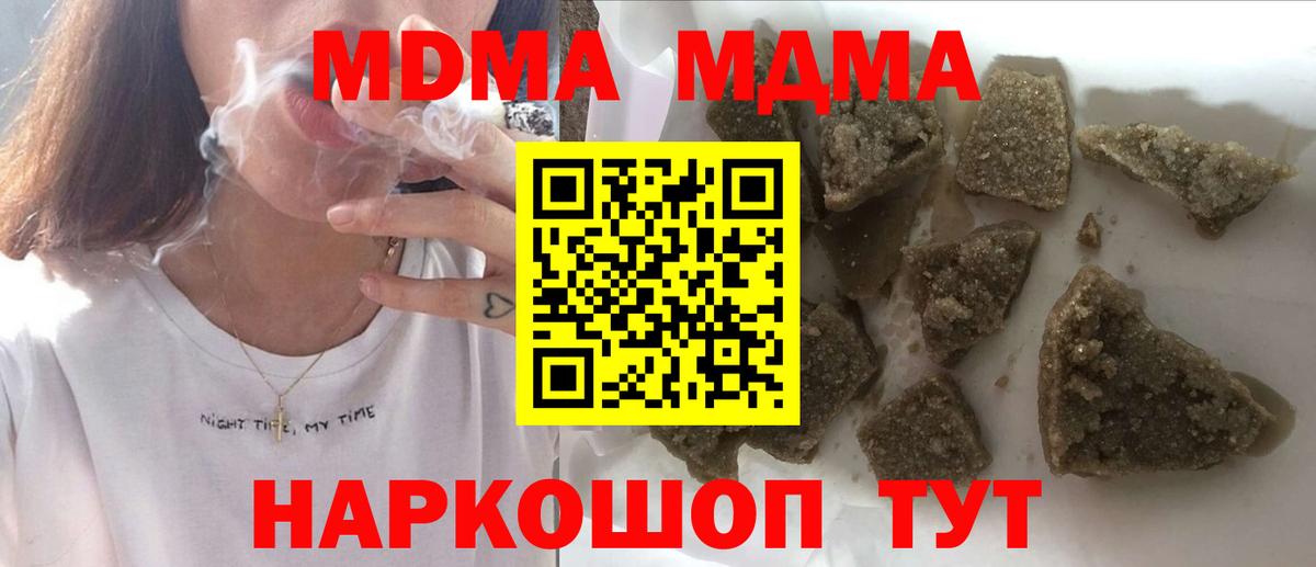 Великий Новгород  МДМА кристаллы  МДМА кристаллы  Вход с VPN 