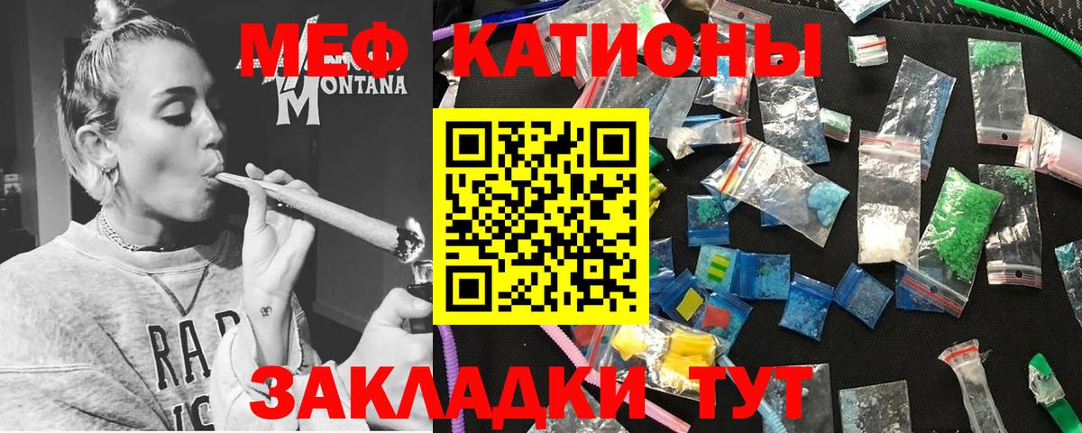 МЕФ мука  Вход с VPN  Великий Новгород 