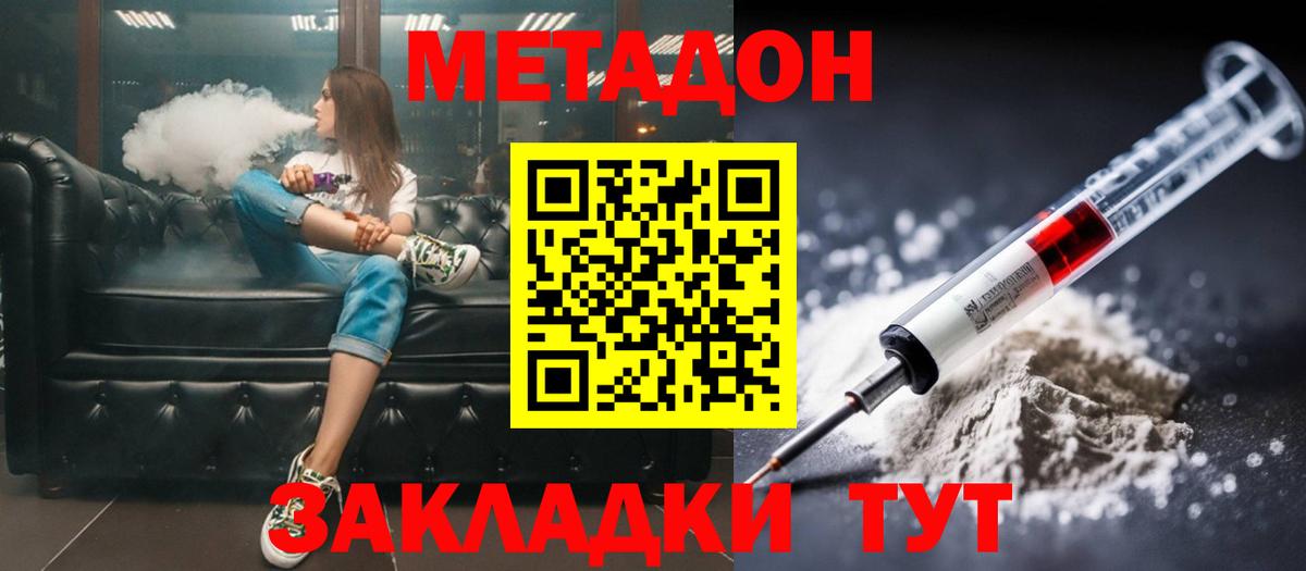 Великий Новгород  Метадон methadone  Вход с VPN 