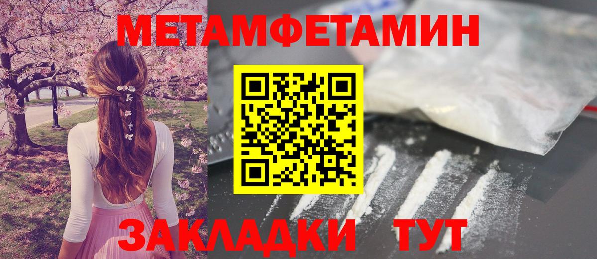 Первитин Methamphetamine Великий Новгород