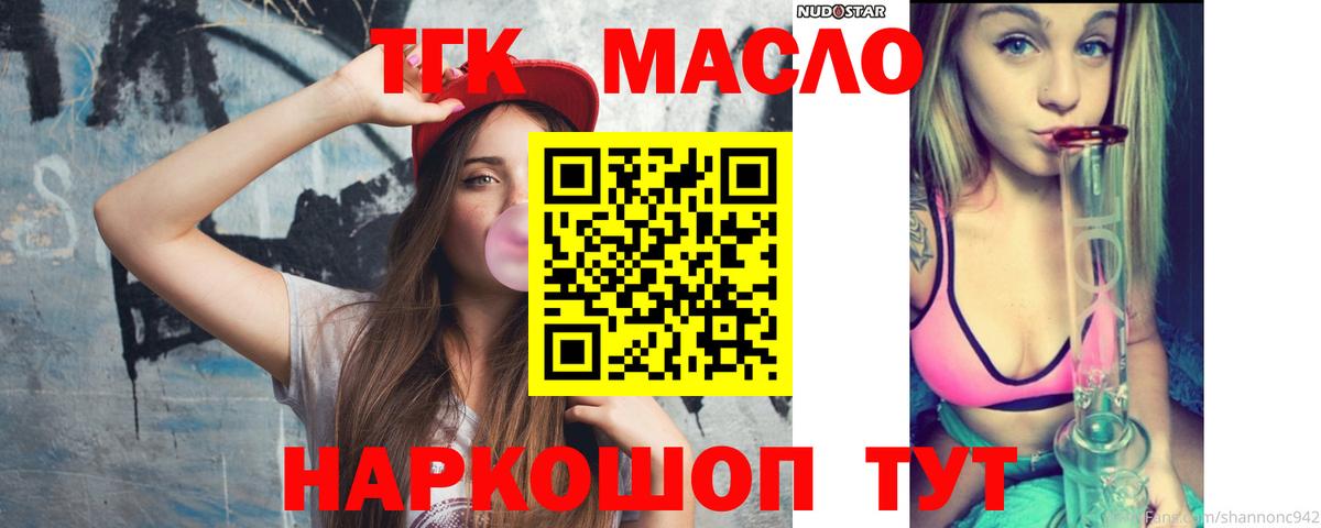 ТГК жижа  Дистиллят ТГК вейп с тгк  Великий Новгород  Вход с VPN 